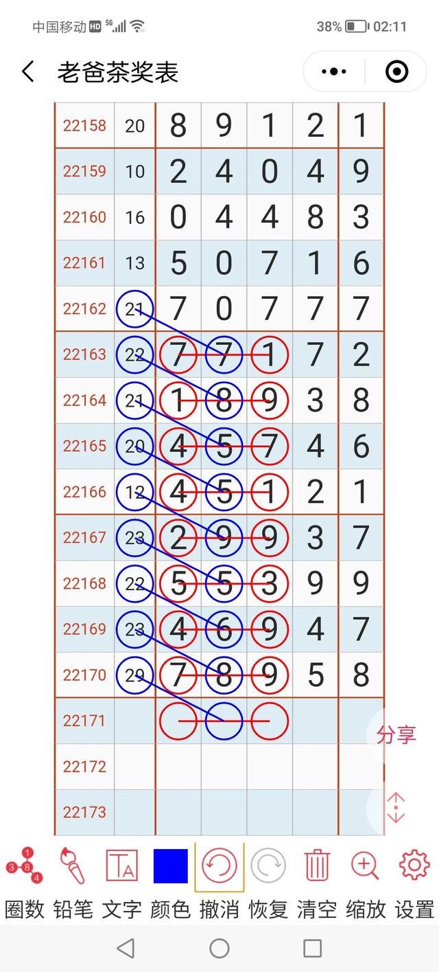 状元红567722王中王，精准解答解释落实_tnu45.03.86