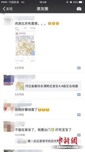 北京地震网最新消息全面解读与分析