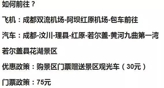 阿坝州最新政策推动地区发展与民生福祉提升