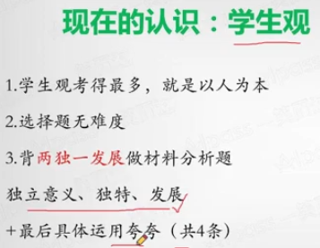 小学教资科目一最新动态与趋势解析