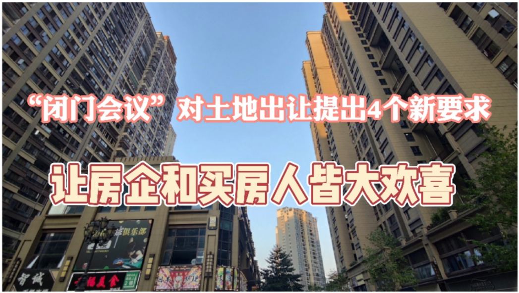 四大房企领航，重塑居住未来，引领行业变革，开启新篇章