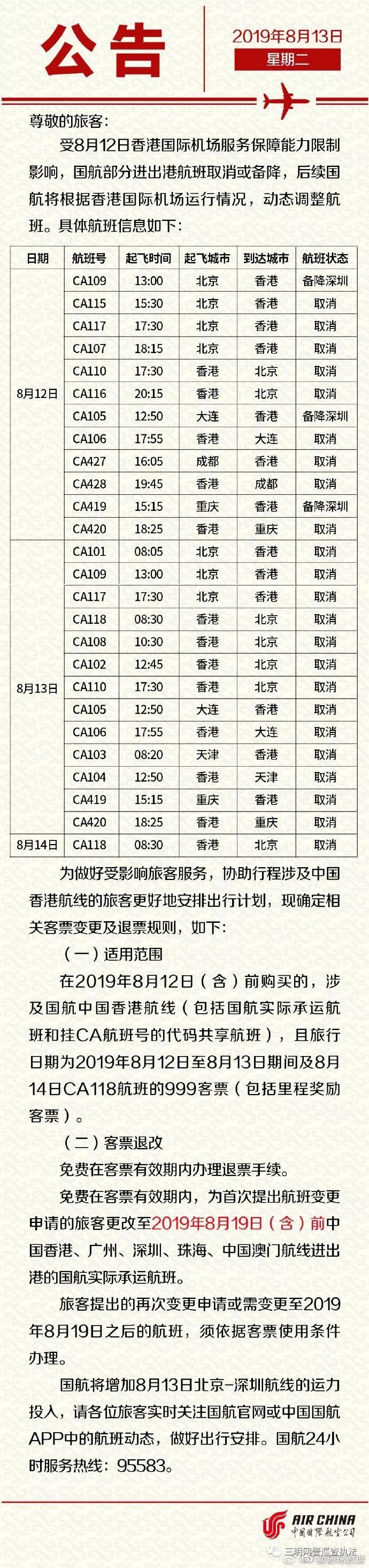 国际航班国航最新消息概览，动态更新与未来发展